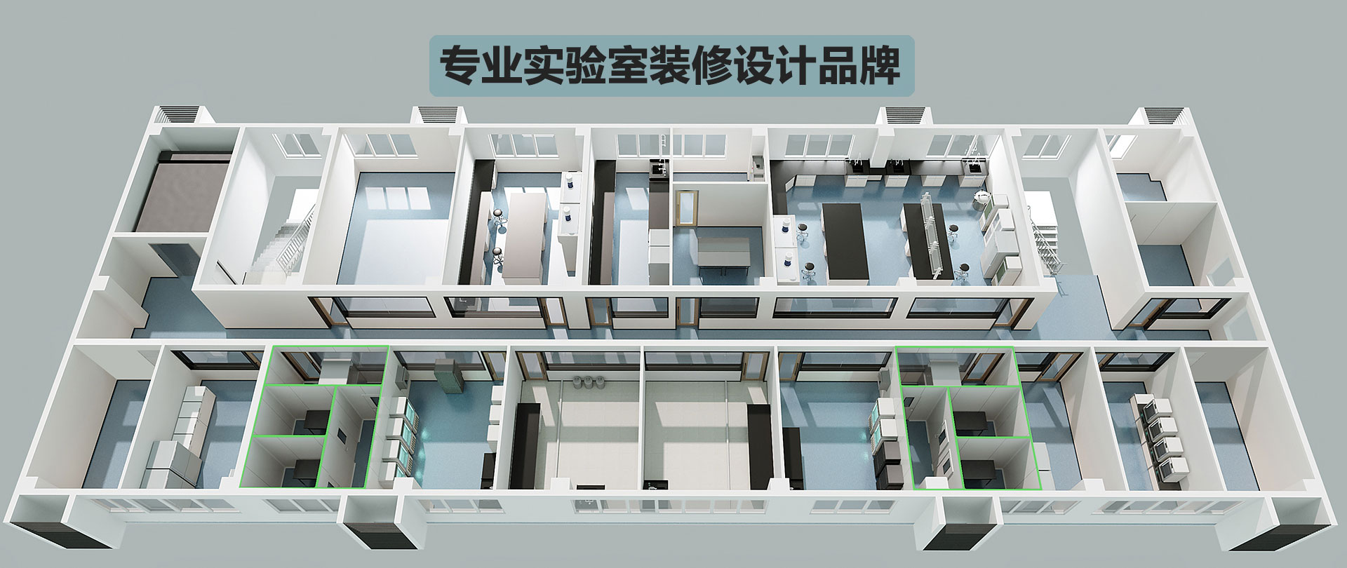 ca88-专业实验室装修设计公司