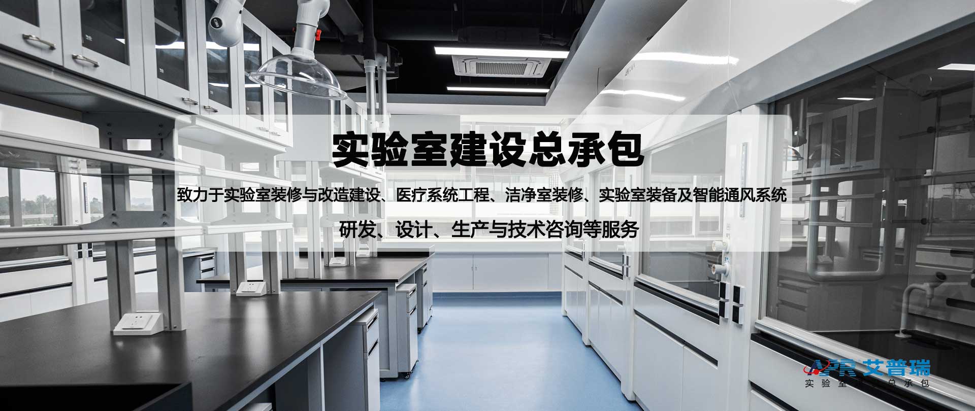 ca88——成都实验室装修公司网站幻灯片1